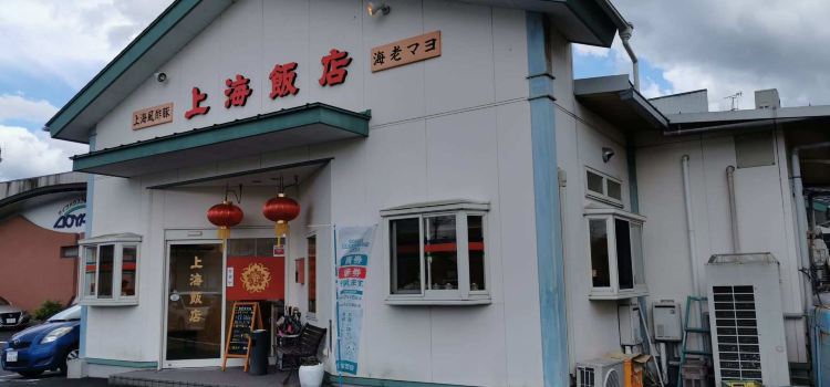 Shanghai-Hanten