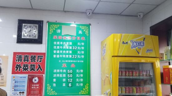 爱国煮馍(老城店)