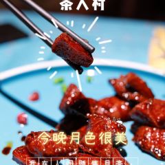 Charencun Tea House User Photo