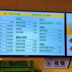 SuShi Beef Noddle (Airport) 여행 사진