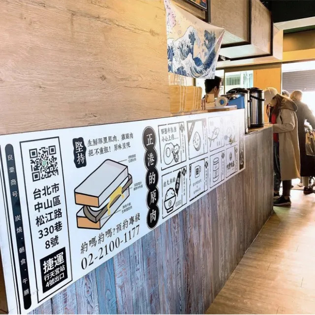 【2025台北早餐推薦】人氣、特色、在地推薦早餐店懶人包(持續更新)
