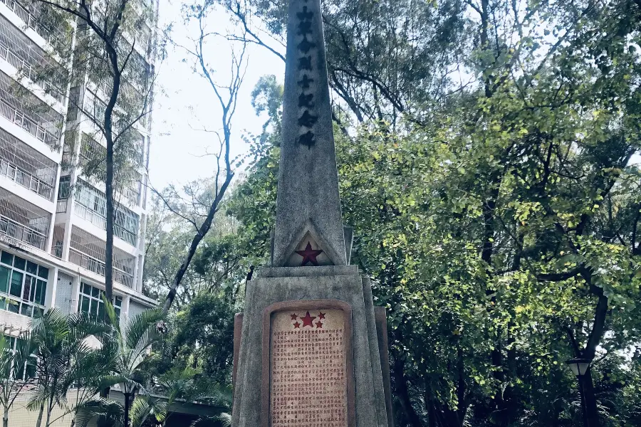 Pingshan Park (Southwest Gate)