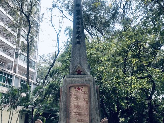 Pingshan Park (Southwest Gate)