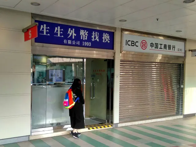 找換店攻略】唱錢邊間好？日元跌穿5.5 牛記/小女孩以外7間找換店推薦遊記攻略-Trip.Com遊玩攻略