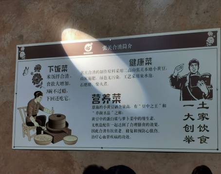 張關合渣（航空大道店）