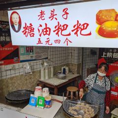 LAO TOU ZI TANG YOU BA BA User Photo