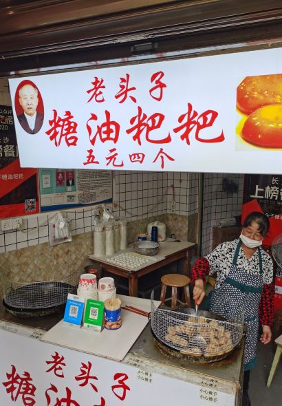 LAO TOU ZI TANG YOU BA BA