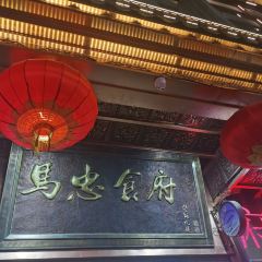 Ma Zhong Shi Fu (Mo Jia Jie) User Photo