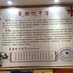 聚福家宴·青州菜(凤凰山东路店) User Photo