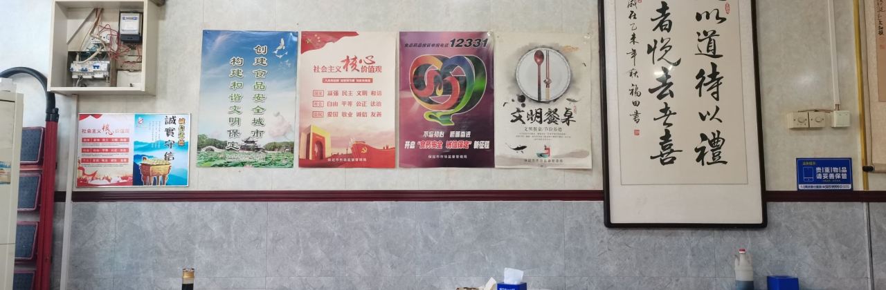 LV XIANG GUAN DING GU HUO SHAO