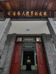 Yupeilun Memorial Hall