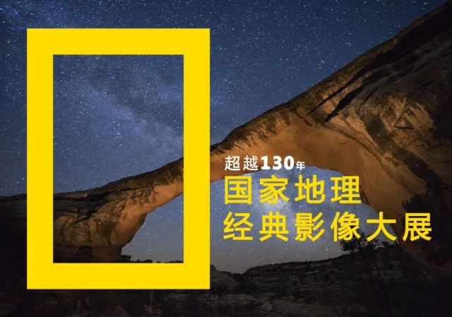 重慶國家地理經典影像大展 | 重慶