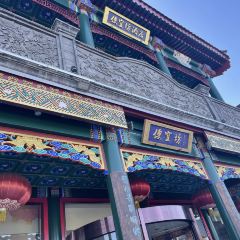 Bianyifang Restaurant 여행 사진