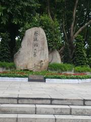 Tomb of Cai Tingkai