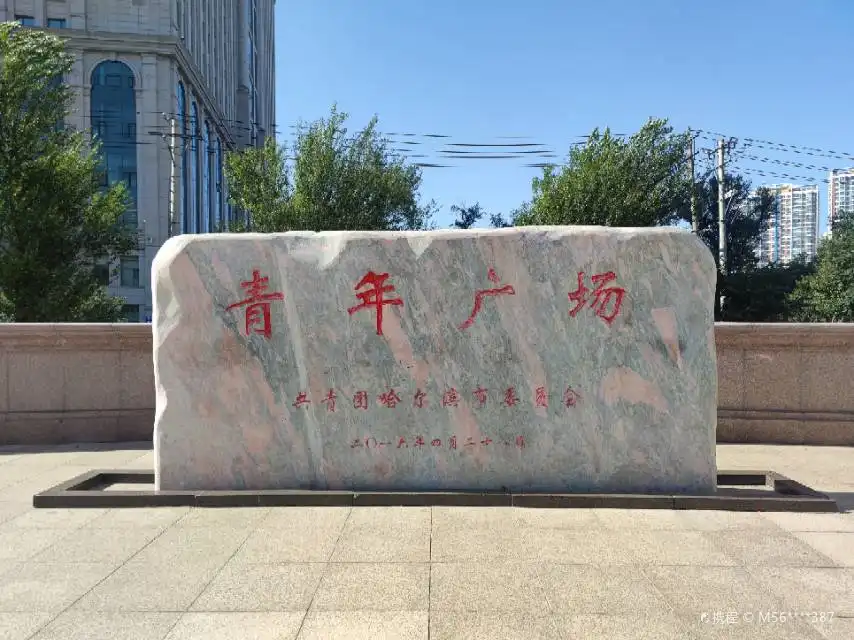 Hotels near Qingnian Square