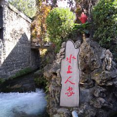 水上人家(苇泽关隧道店) User Photo