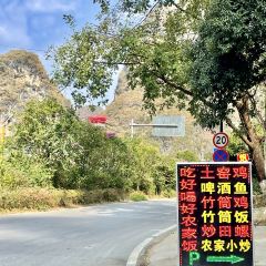 吃好喝好农家饭(遇龙河店) User Photo