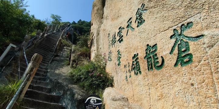 Canglong Mountain