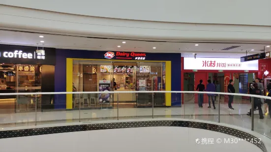 DQ(萬達店)