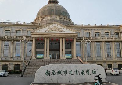 新蔡城市規劃展覽館