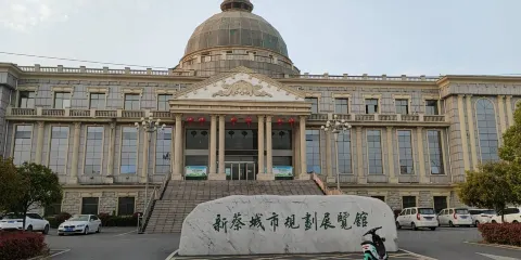 新蔡城市規劃展覽館
