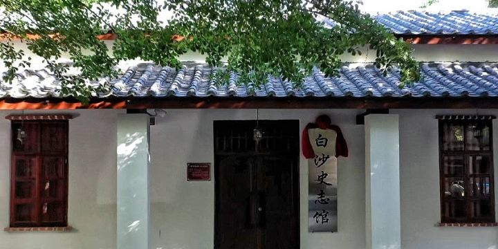 Baisha Lizu Zizhixian Minzu Museum