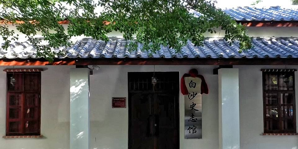 Baisha Lizu Zizhixian Minzu Museum