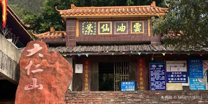 Darenshan Scenic Area