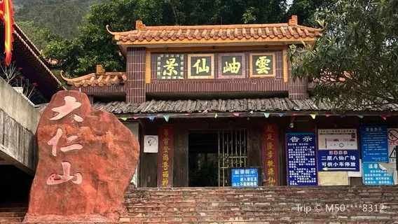 Darenshan Scenic Area