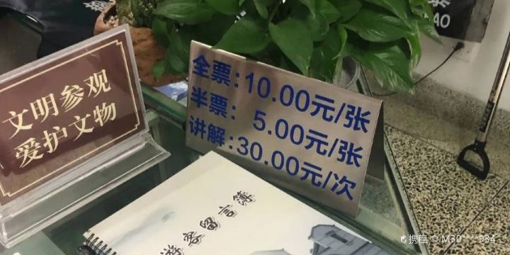 徐志摩故居
