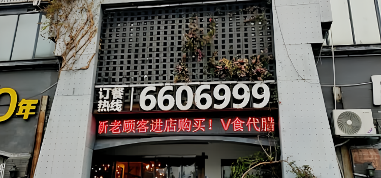 SHI DAI ZHU TI CAN TING
