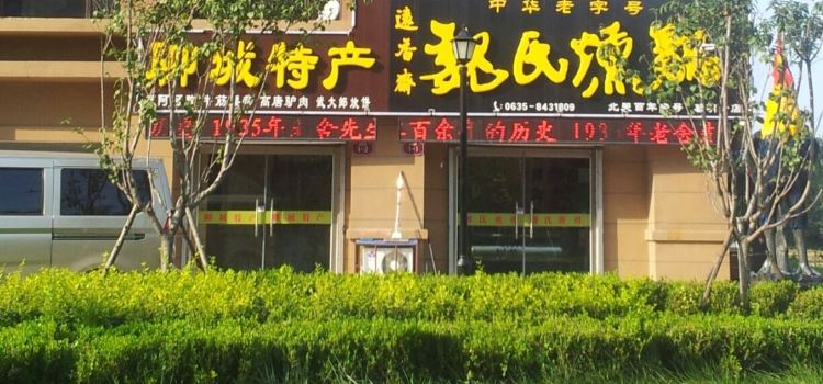 Yuanxiangzhaiweishixun Chicken (jiaming)
