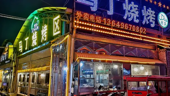 马丁烧烤(民兴路店)