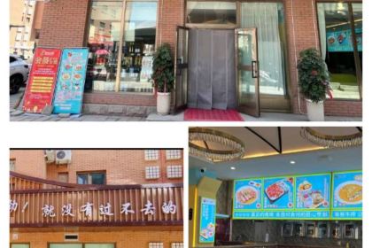 你好飯店（喀什古城景區店）·馬氏案板牛蹄（喀什總店）