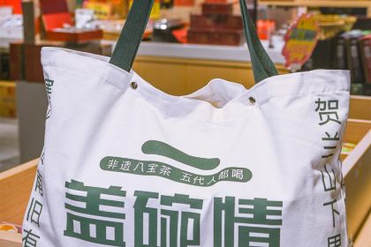 盖碗情非遗八宝茶