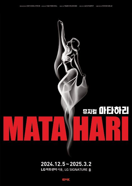 뮤지컬 마타하리 | LG 아트센터