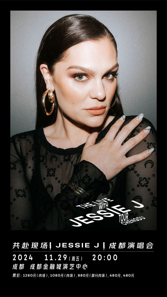 【청두】Jessie J 콘서트 투어 | 청두 우량이 금융 도시 공연 예술 센터