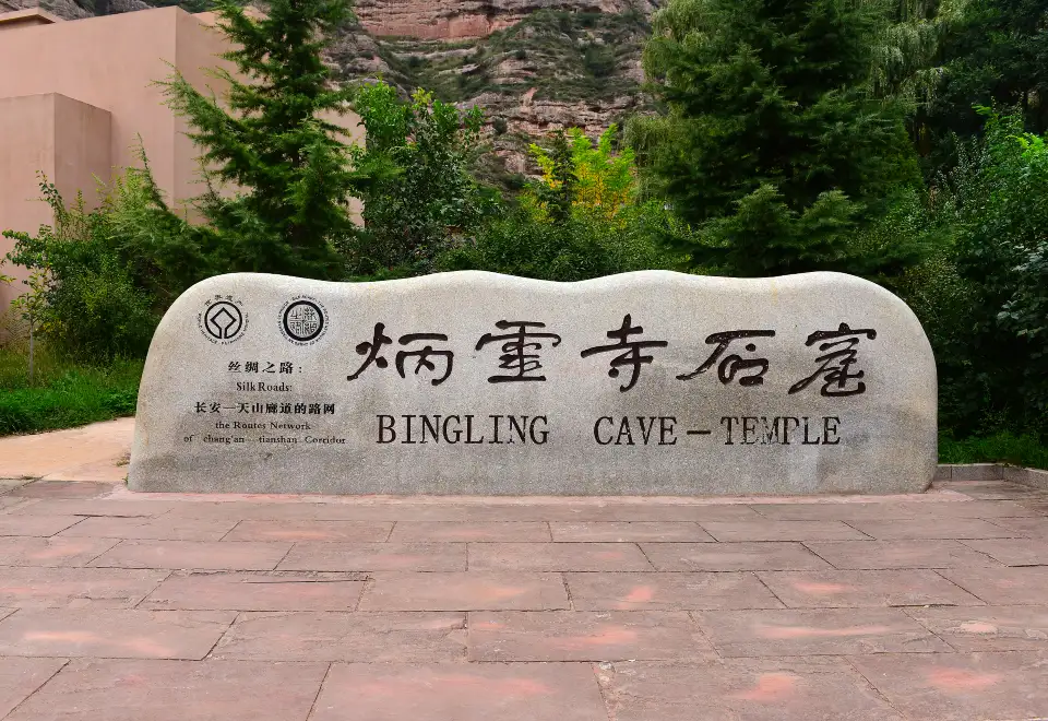 4_Bingling Temple World Cultural Heritage Tourist Area
