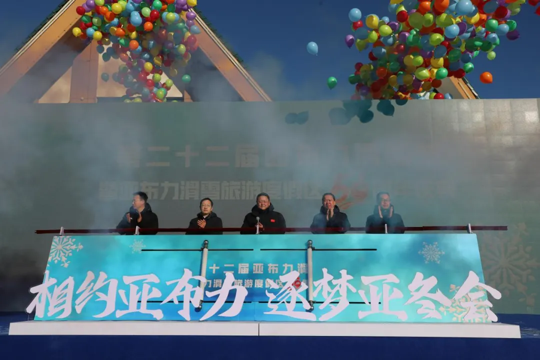 第22屆亞布力滑雪節 | 尚志