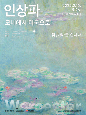 Impressionism, from Monet to America: Light, across the ocean | The Hyundai Seoul