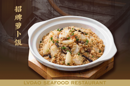 LVDAO SEAFOOD RESTAURANT