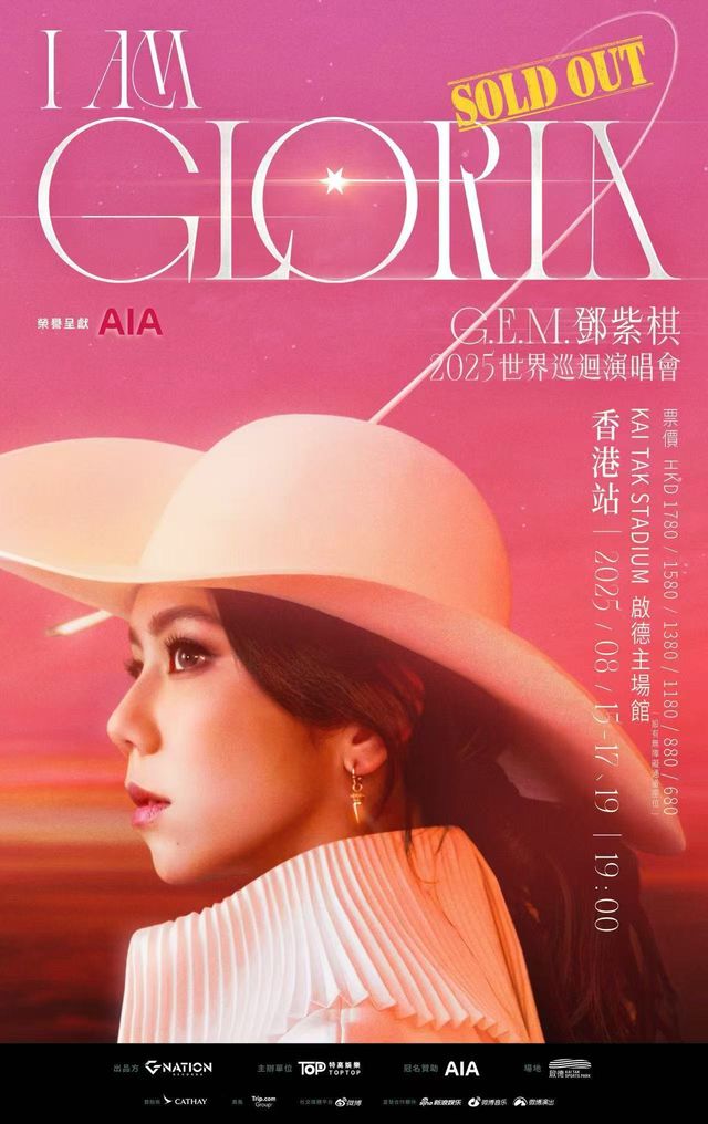 AIA Presents G.E.M. I AM GLORIA WORLD TOUR 2.0 - HONG KONG | Kai Tak Stadium