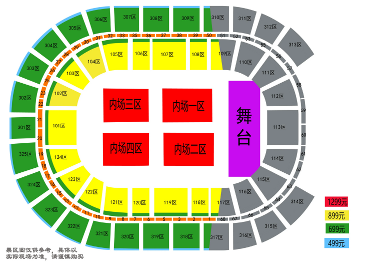 周華健佛山演唱會2025 | 座位圖