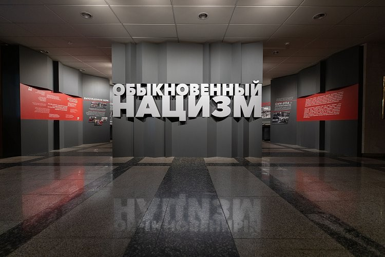 Ordinary Nazism | Museum of the Patriotic War of 1812