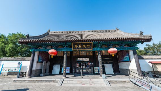 Hejian Government Office