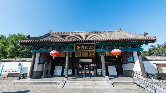 Hejian Government Office