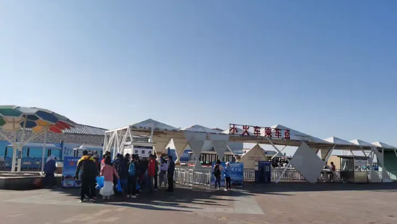Chaka Sky No. 1 Scenic Area - Sightseeing Train Boarding Point