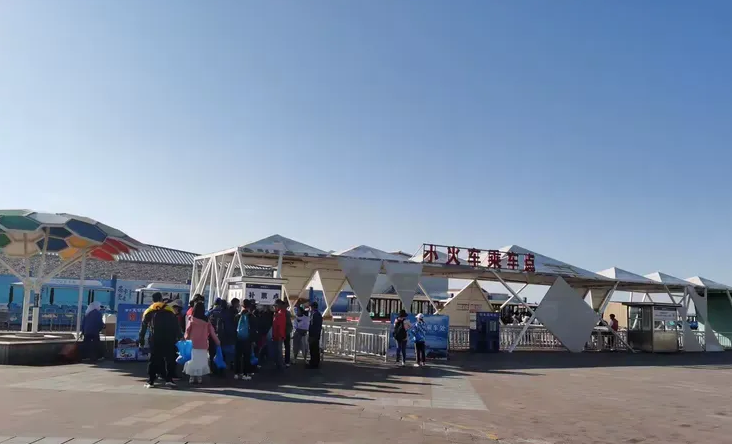Chaka Sky No. 1 Scenic Area - Sightseeing Train Boarding Point