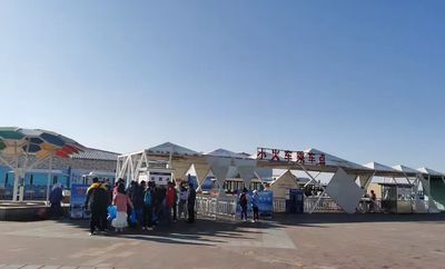 Chaka Sky No. 1 Scenic Area - Sightseeing Train Boarding Point