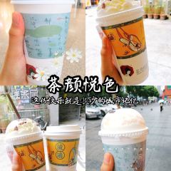 茶颜悦色(时代奥莱一楼店) 여행 사진